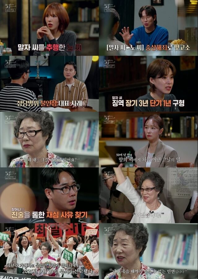 SBS ‘꼬리에 꼬리를 무는 그날 이야기'