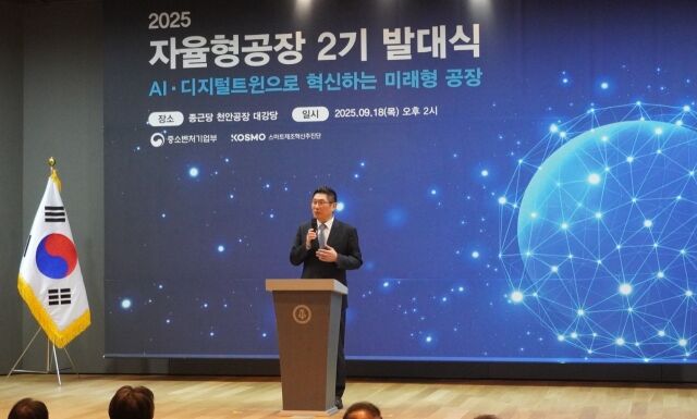 지난 17일 종근당 천안공장에서 열린 '2025년 자율형 공장 구축 사업 발대식'에서 종근당 김영주 대표가 인사말을 하고 있다. /종근당