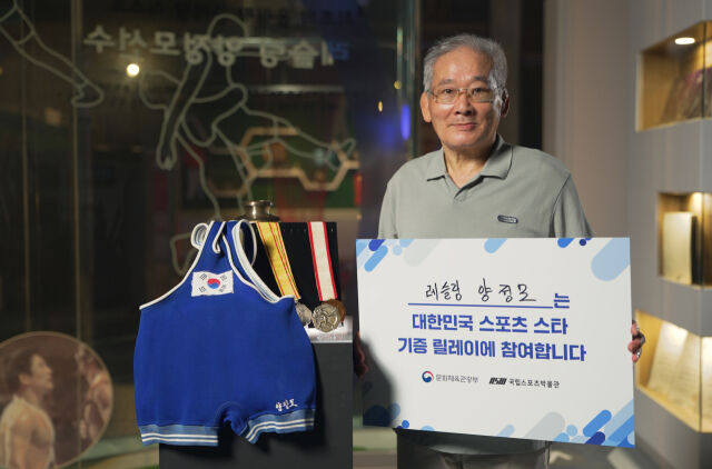 국립스포츠박물관에서 추진 중인 ‘스포츠 스타 기증 릴레이’의 9월 주자로 대한민국 최초의 올림픽대회 금메달리스트인 레슬링 양정모가 참여했다./국민체육진흥공단