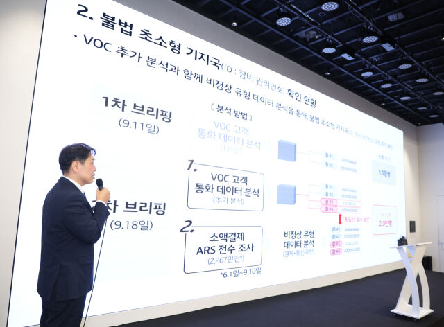 구재형 KT 네트워크부문 네트워크기술본부장이 18일 서울 종로구 KT광화문빌딩에서 KT 소액결제 피해 관련 대응 현황 발표 기자회견을 하고 있다. /뉴시스