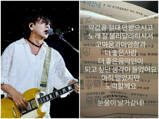윤도현./소셜미디어
