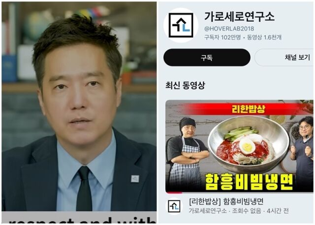 김세의./유튜브