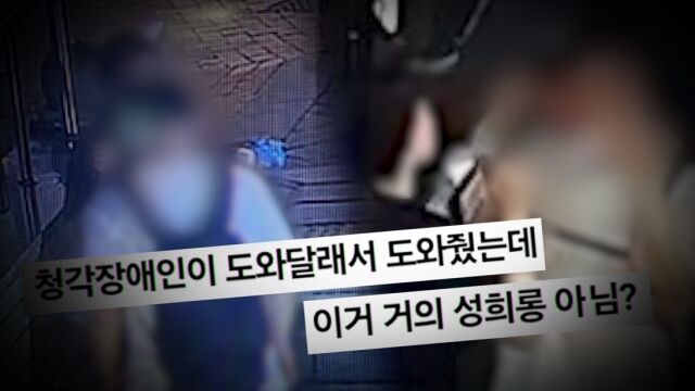 '궁금한 이야기 Y' / SBS