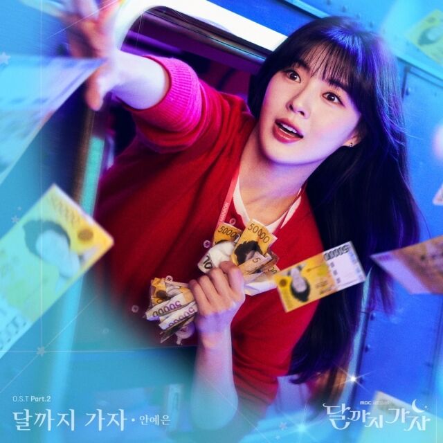 달까지 가자