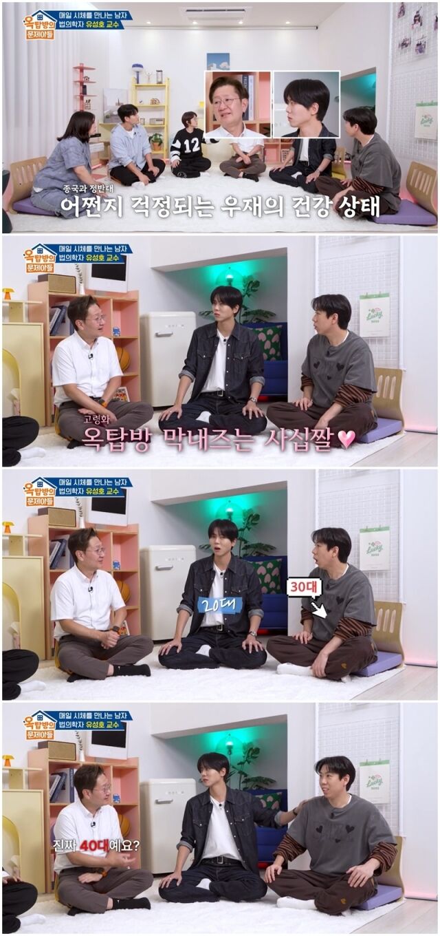 '옥탑방 문제아들'./KBS