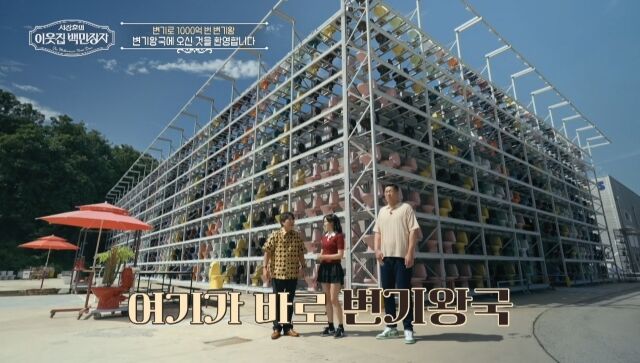 '이웃집 백만장자'/EBS