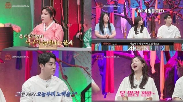 '귀묘한 이야기'/SBS Life