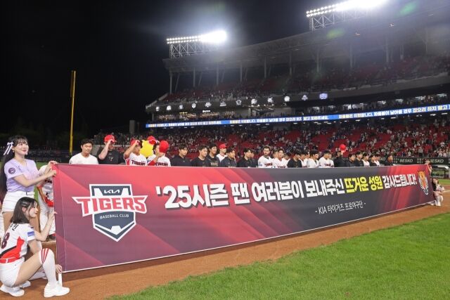 KIA 선수단/KIA 타이거즈