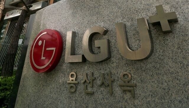 LGU+, 익시오서 통화기록 노출&hellip;36명 피해 개보위 신고