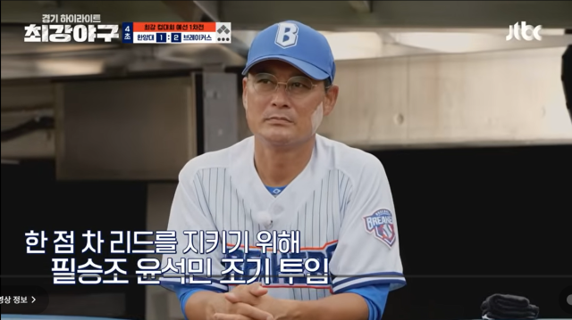 JTBC '최강야구'의 시청률이 하락하며 또 자체 최저 성적을 기록했다./ 유튜브 '최강야구'