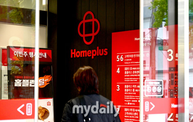 서울 강서구 등촌동 홈플러스 본사. /마이데일리