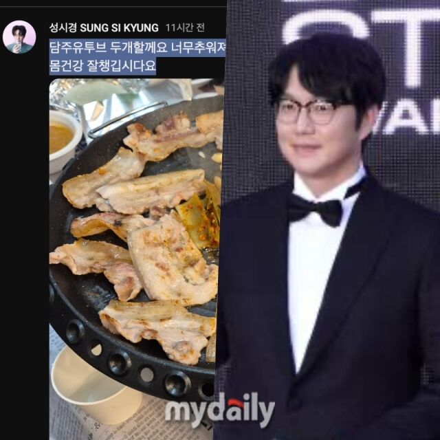 성시경/ 마이데일리