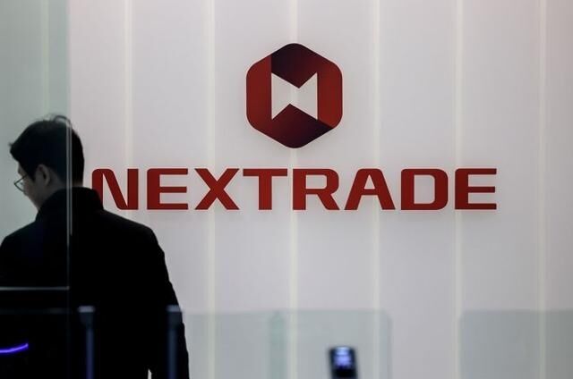넥스트레이드 사무실./뉴시스