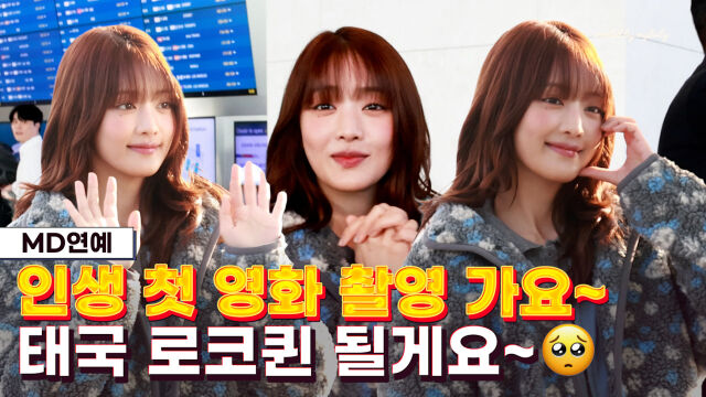 아이들 민니 / 마이데일리