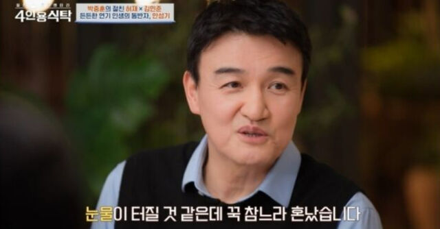 박중훈./4인용식탁