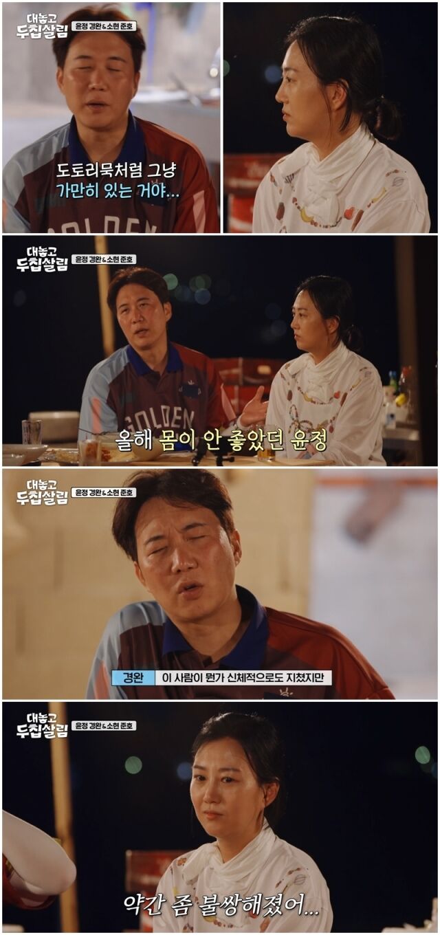 도경완, 장윤정./JTBC