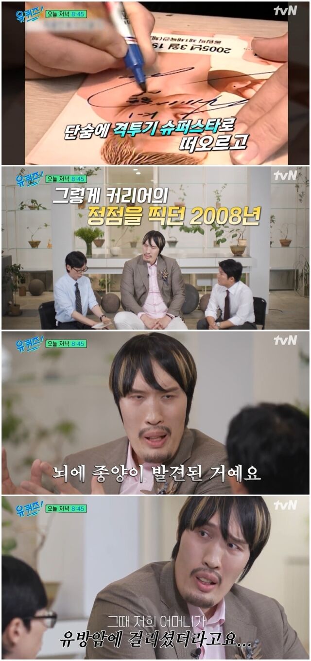 '유퀴즈'./tvN