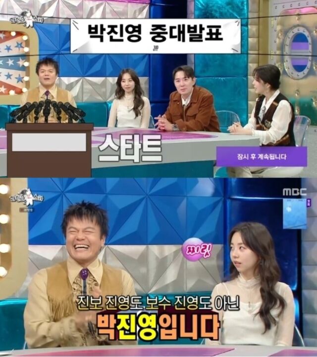 가수 박진영, 안소희, 방송인 붐, 가수 권진아(사진 위 왼쪽부터)./MBC '라디오스타'