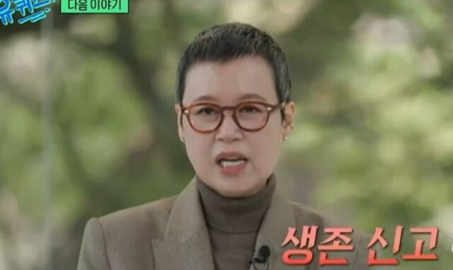 박미선./유퀴즈