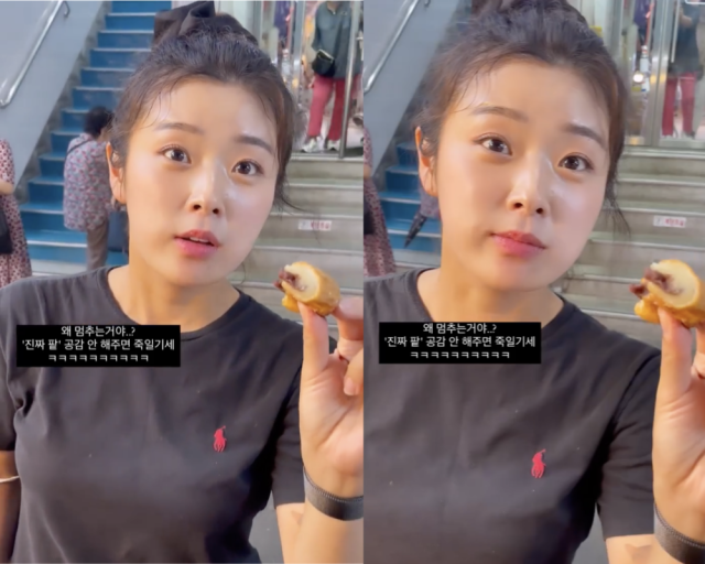 유튜브 채널 '진짜팥' 캡처