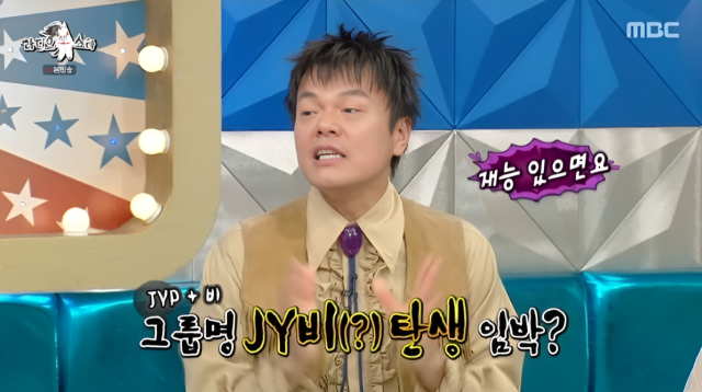 가수 겸 JYP엔터테인먼트 대표 프로듀서 박진영./MBC '라디오스타'