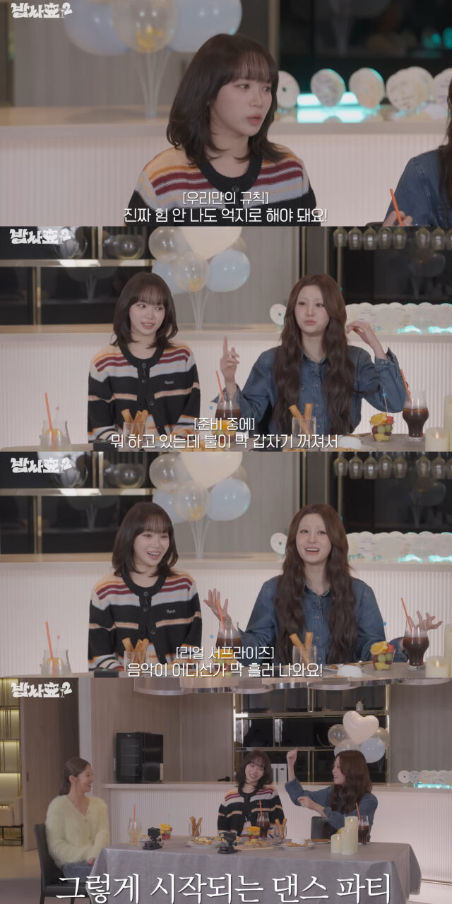 채원과 윤진이 르세라핌만의 에너지 비결인 'EDM 댄스파티'를 소개하고 있다. / 유튜브 '효연의 레벨업 Hyo's Level Up' 화면 캡처