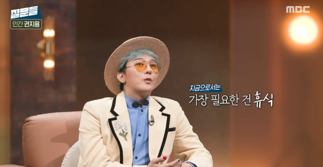 '휴식'에 대해 이야기하고 있는 지드래곤/MBC '손석희의 질문들3' 방송 캡처