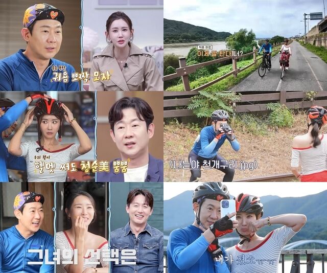 채널A '요즘 남자 라이프-신랑수업'/채널A '요즘 남자 라이프-신랑수업'