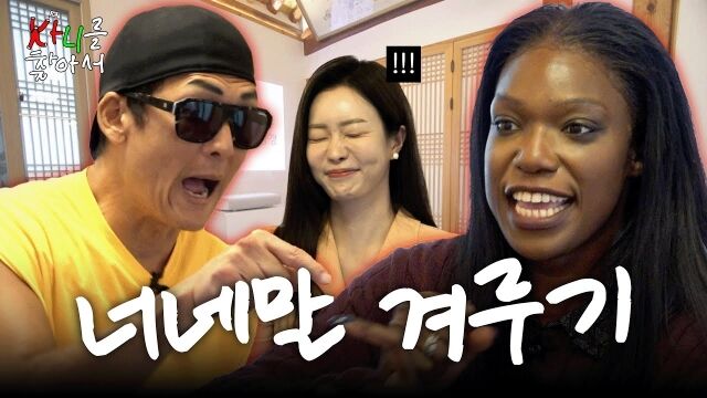 '카니를 찾아서' 썸네일 / 유튜브 '광 gwang series' 화면 캡처