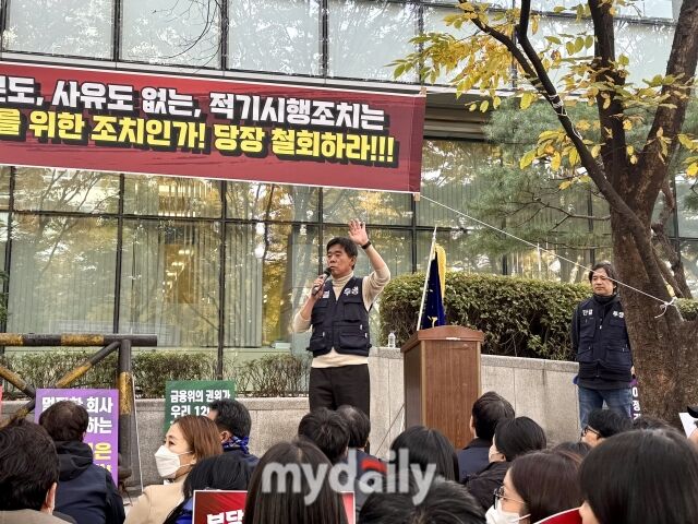 김증수 노조 위원장이 6일 롯데손보 노조 시위에서 발언하고 있다. /정수미기자