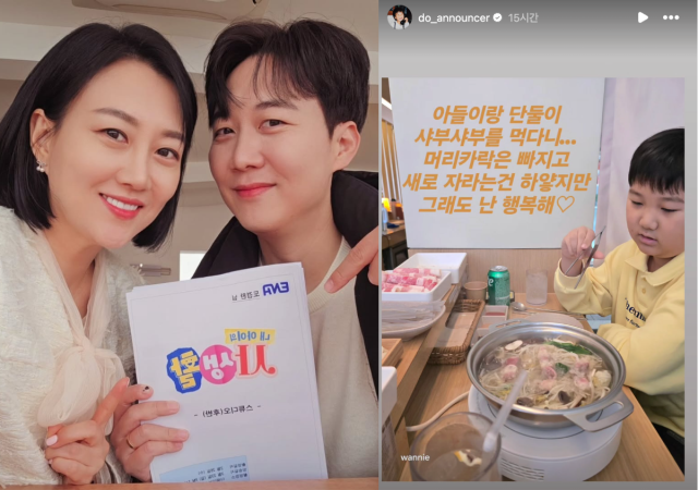 도경완이 자신과 똑닮은 아들 연우와 다정한 일상을 전했다. / 도경완 인스타그램