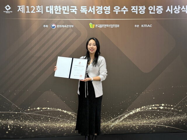 독서경영 우수 직장 인증서를 든 기획조정부 정재원 대리./KADA