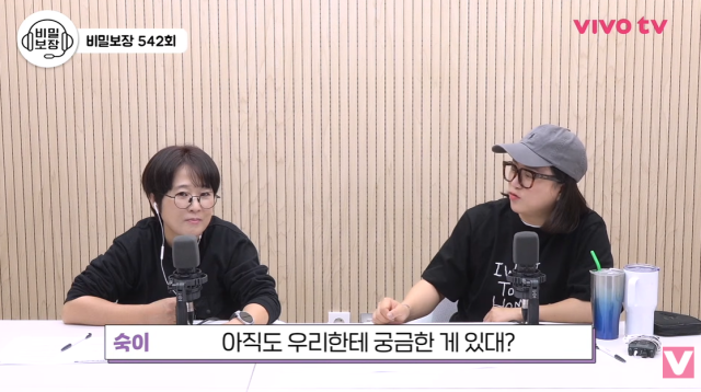 송은이, 김숙/유튜브 채널 '비보티비'