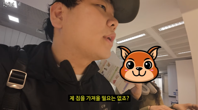 곽튜브와 아내/유튜브 채널 '곽튜브'