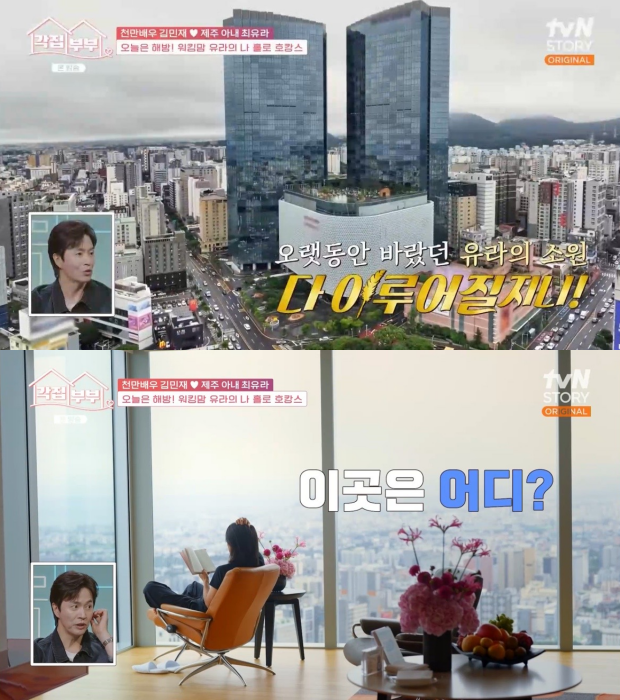 '각집부부' 최유라/tvN STORY