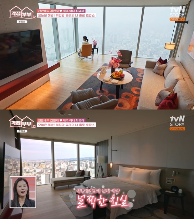 '각집부부' 최유라/tvN STORY