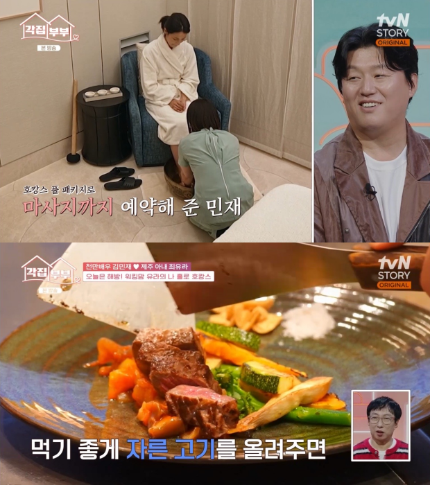 '각집부부' 최유라/tvN STORY