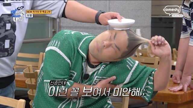 '맛녀석'/코미디TV