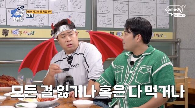 '맛녀석'/코미디TV