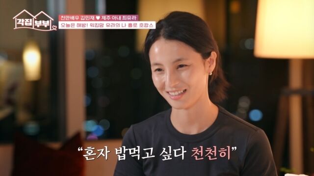 tvN STORY '각집부부'/tvN STORY '각집부부' 방송 캡처