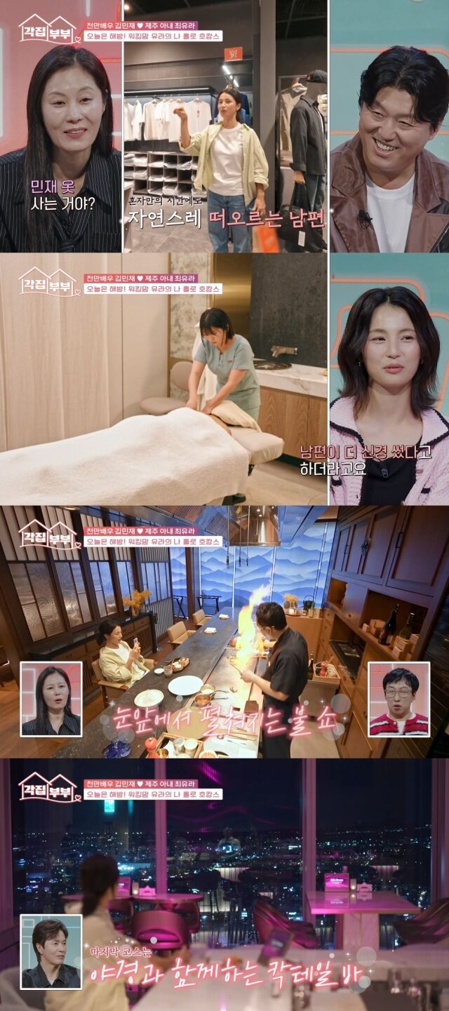 tvN STORY '각집부부'/tvN STORY '각집부부' 방송 캡처