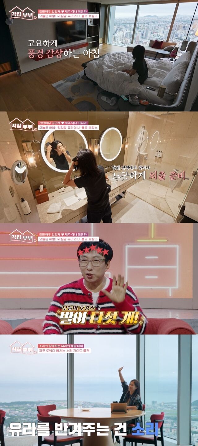 tvN STORY '각집부부'/tvN STORY '각집부부' 방송 캡처