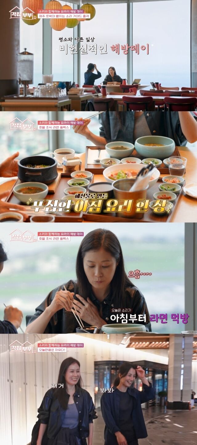 tvN STORY '각집부부'/tvN STORY '각집부부' 방송 캡처