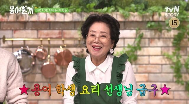 '용여한끼' 티저/tvN STORY