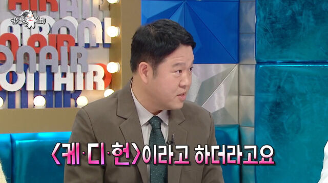 김구라./라디오스타