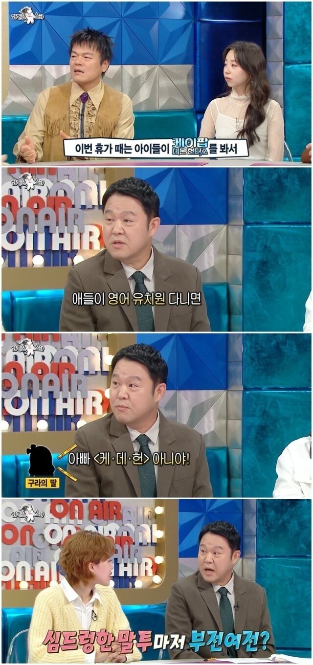 김구라./라디오스타