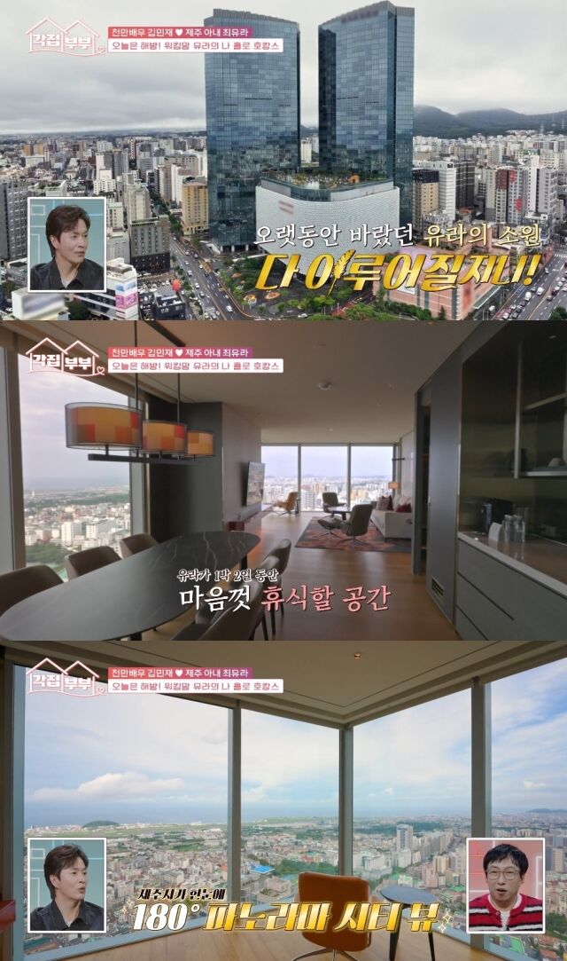 tvN STORY '각집부부'/tvN STORY '각집부부' 방송 캡처