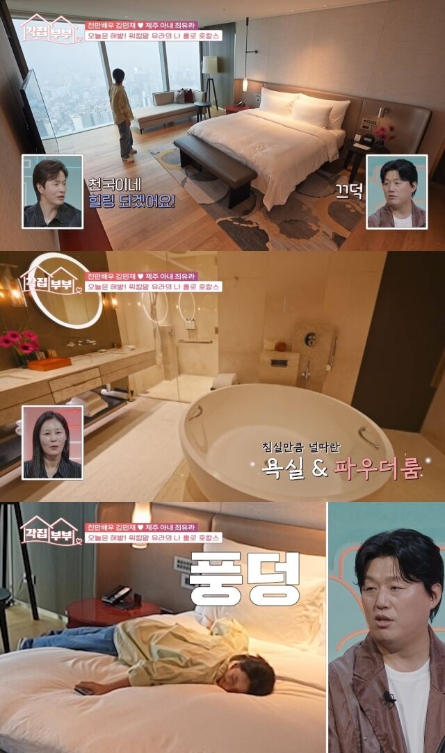 tvN STORY '각집부부'/tvN STORY '각집부부' 방송 캡처