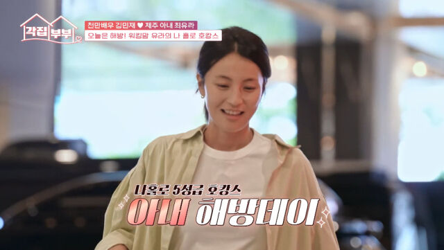 tvN STORY '각집부부'/tvN STORY '각집부부' 방송 캡처