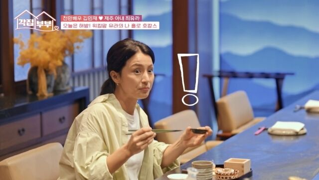 tvN STORY '각집부부'/tvN STORY '각집부부' 방송 캡처